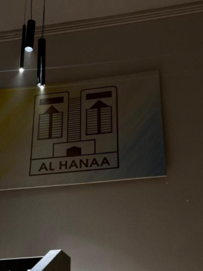 الهناء صلاله